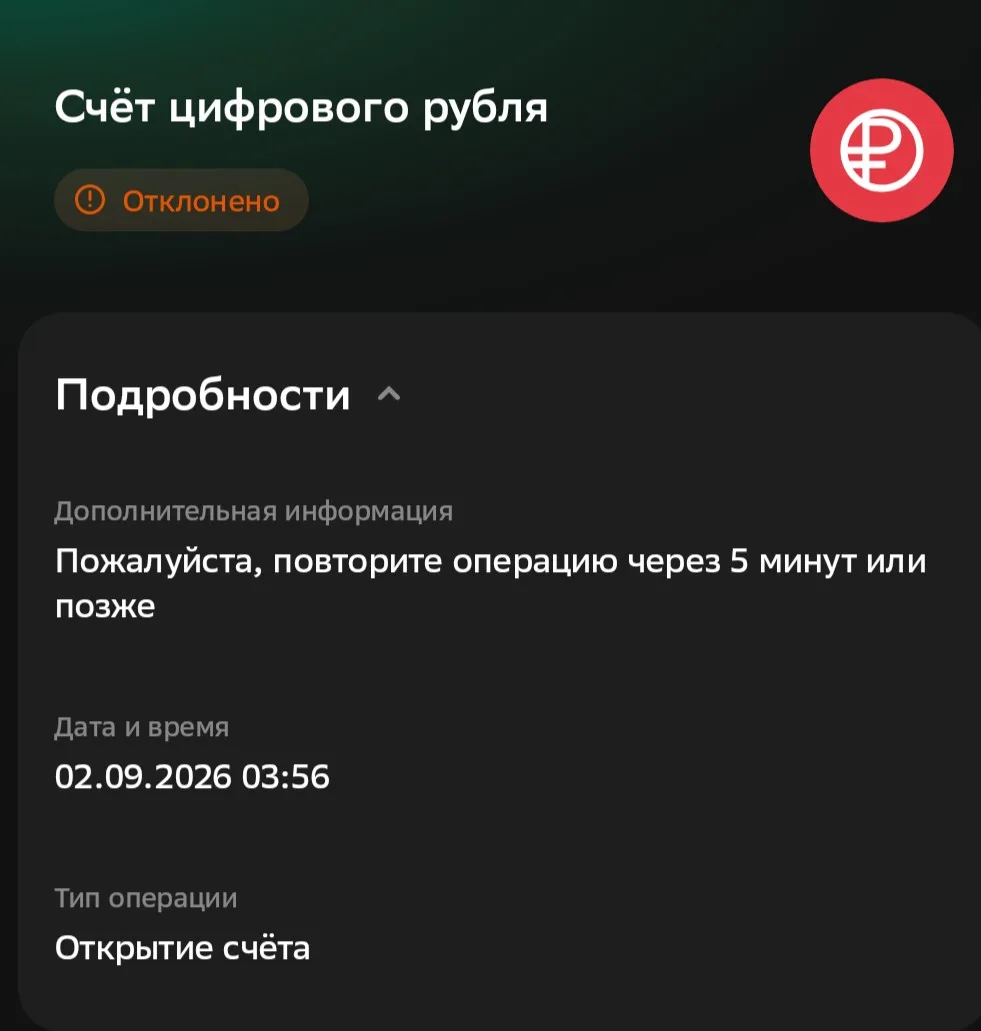 Кто уже создал кошелек Цифровой рубль?