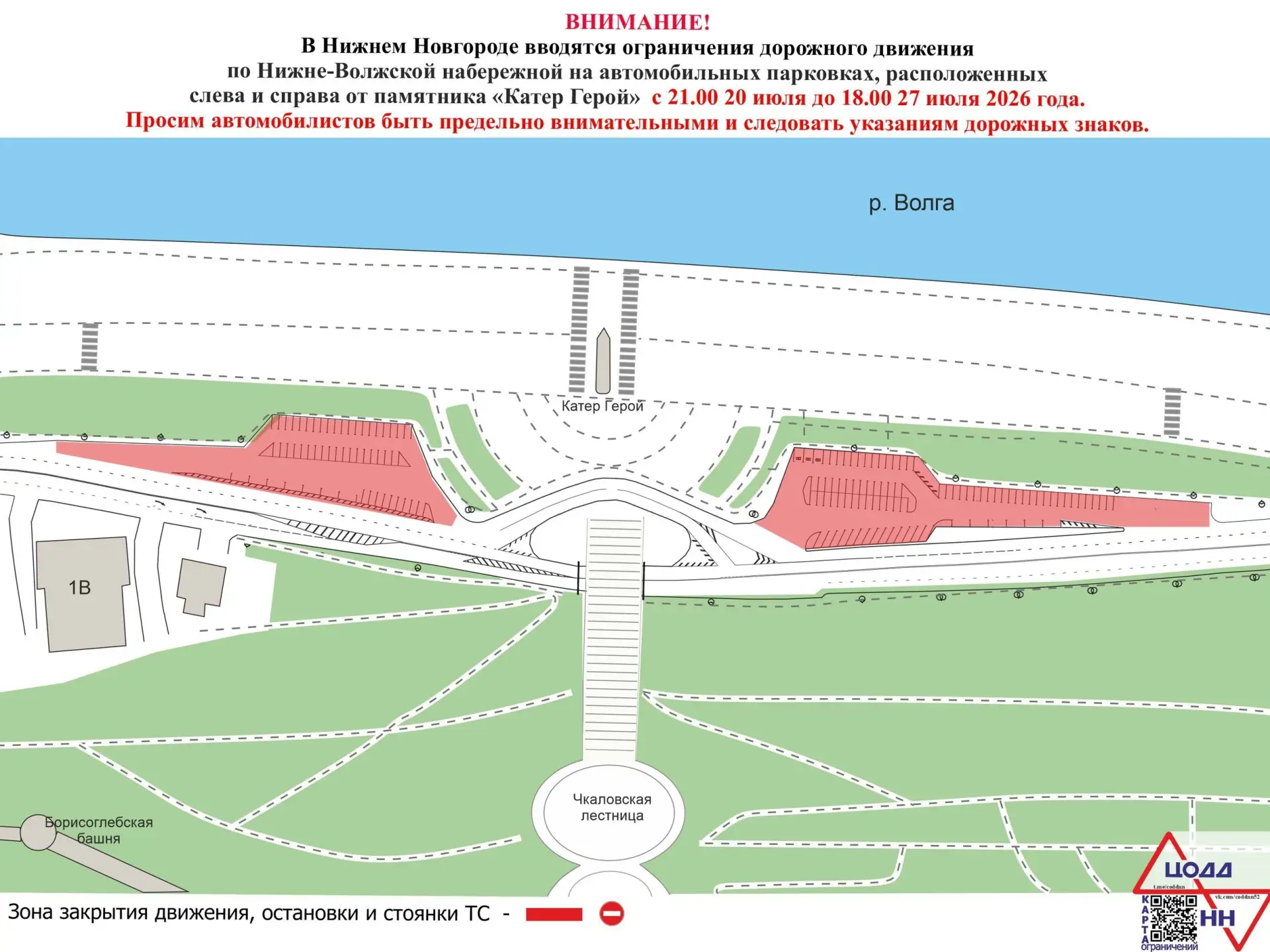 Верхние Печеры | Советский район | Нижний Новгород🏡

Движение транспорта временно ограничат на парк