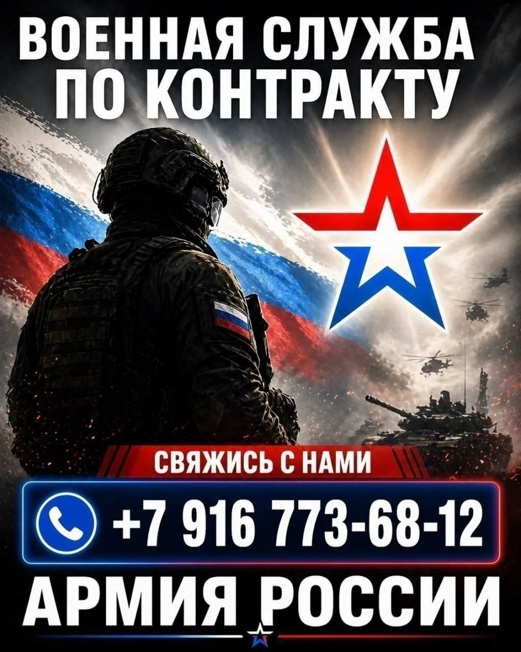 🛑ПУНКТ ОТБОРА НА ВОЕННУЮ СЛУЖБУ ПО КОНТРАКТУ Министерства Обороны РФ ✅МОСКВА 💰ЕДИНОВРЕМЕННАЯ ВЫПЛАТА
