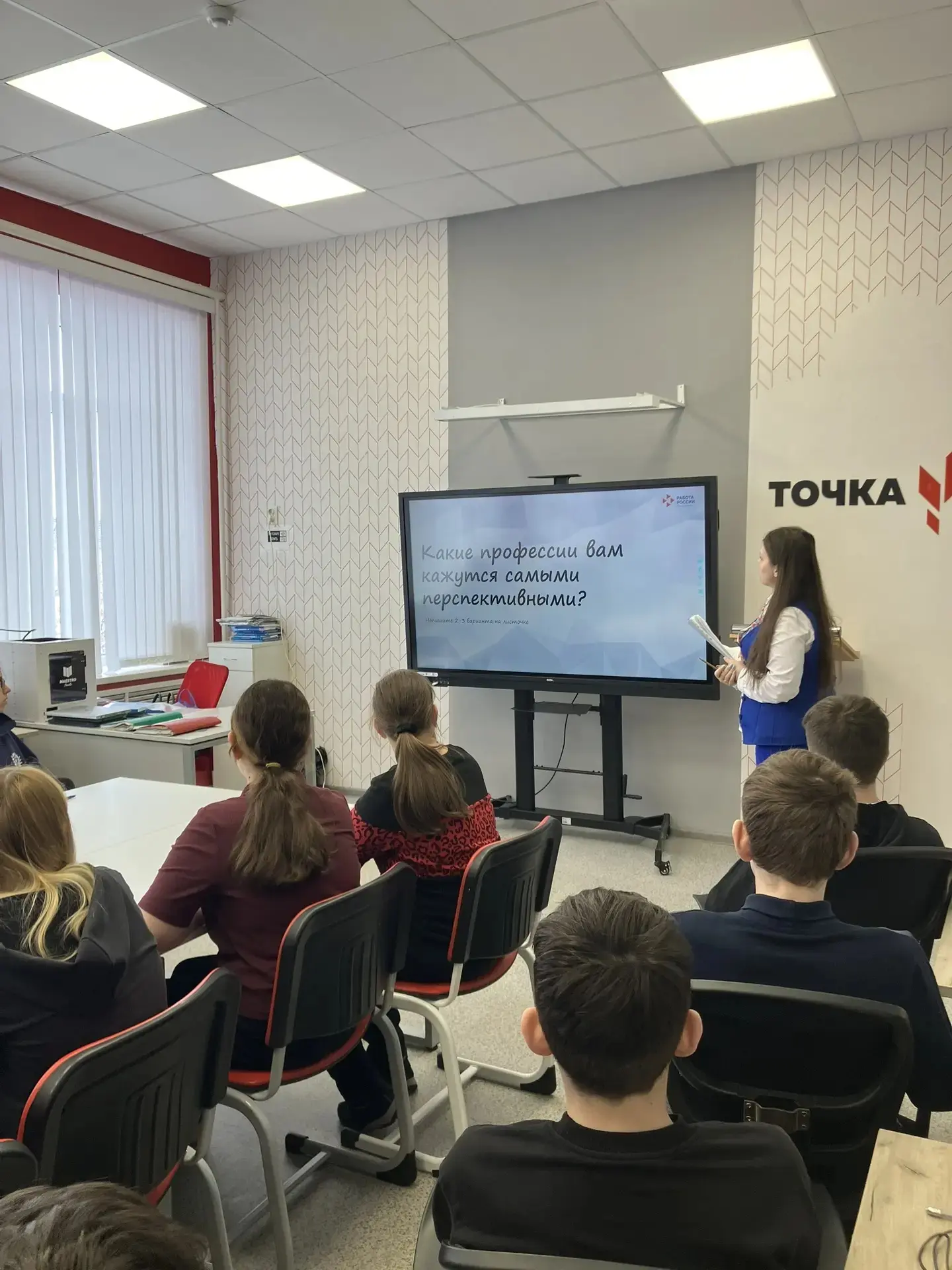 26 февраля с учащимися нашей школы профконсультантом Чаплыгинского отдела "ОКУ ЦЗН Липе...
