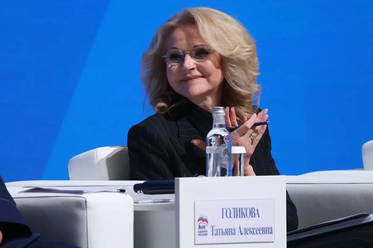 Вице-премьер Татьяна Голикова выступила на пленарном заседании отчетно-программного форума Единой Ро