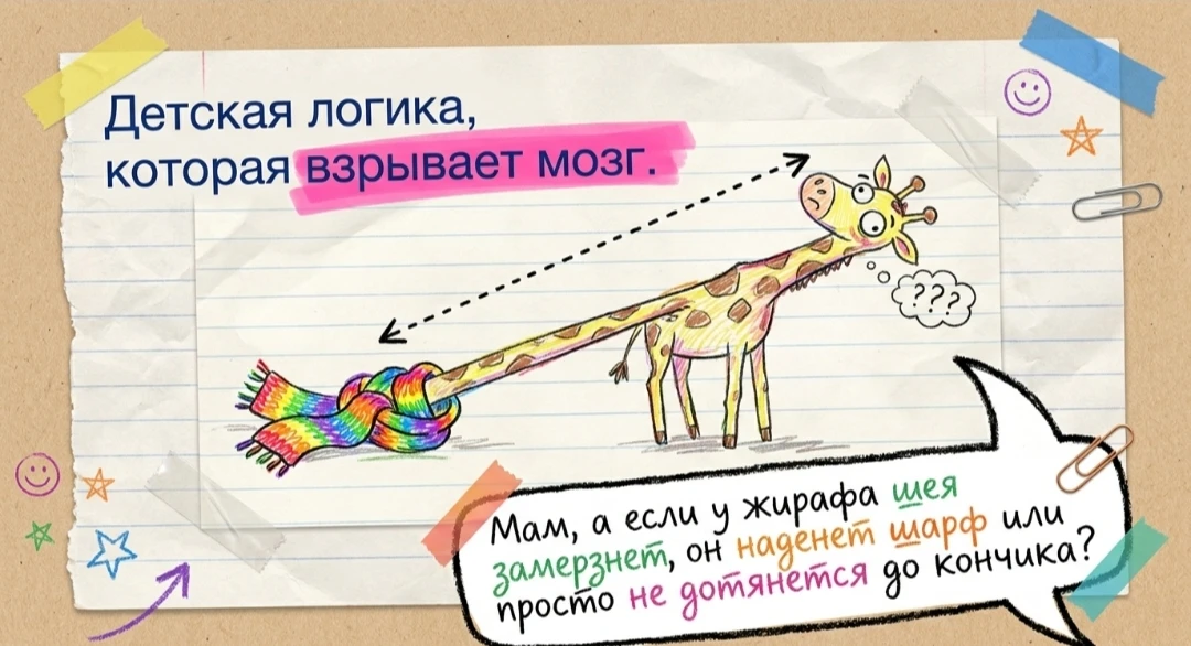 🤯 Детская логика, которая взрывает мозг. Пост-размышление.

🤦Сегодня мой ребенок поставил меня в т