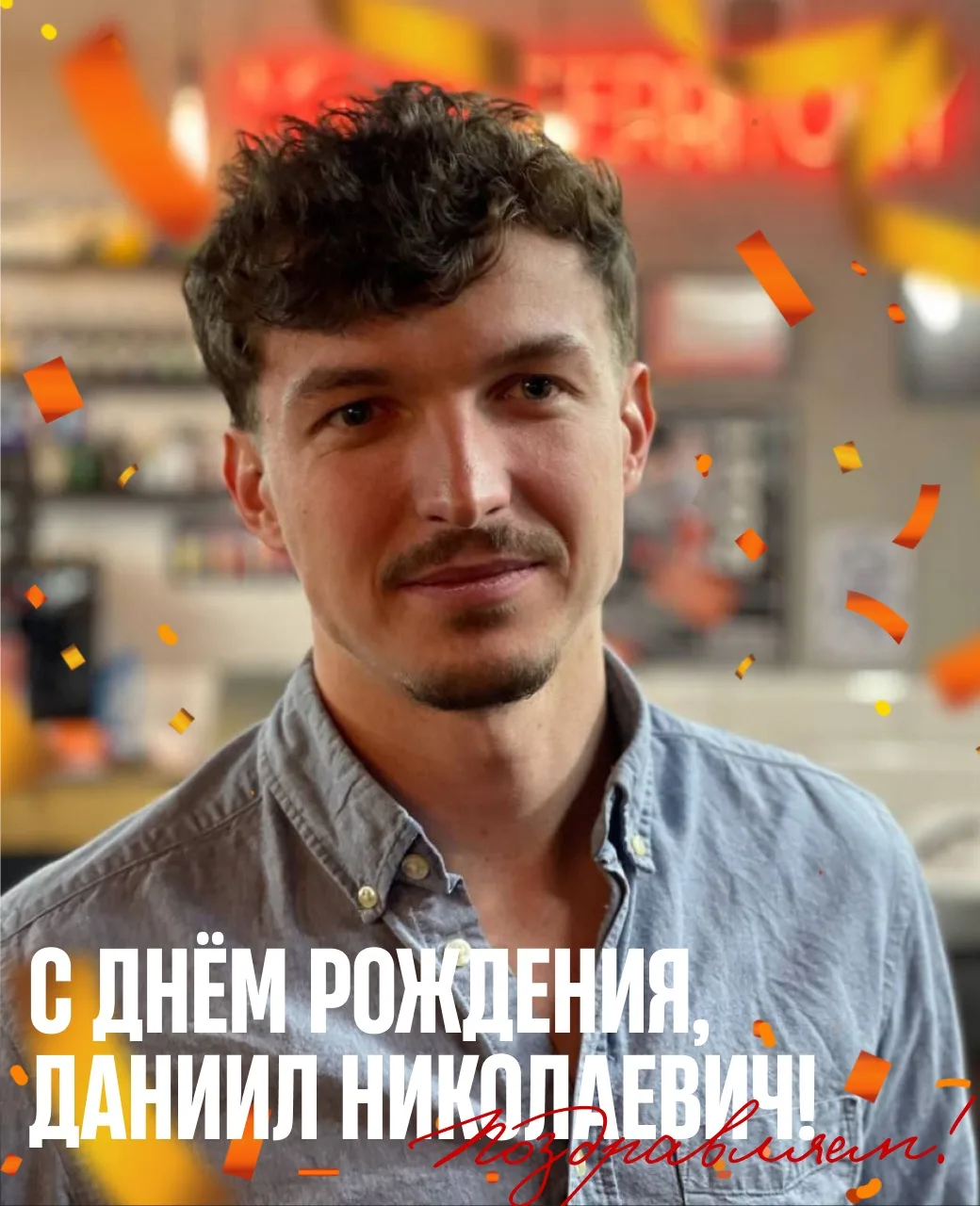 Сегодня свой день рождения отмечает тренер сборной РЭУ по плаванию — Еремин Даниил Нико...