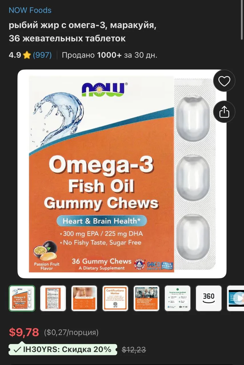 #iHerb #выкуп