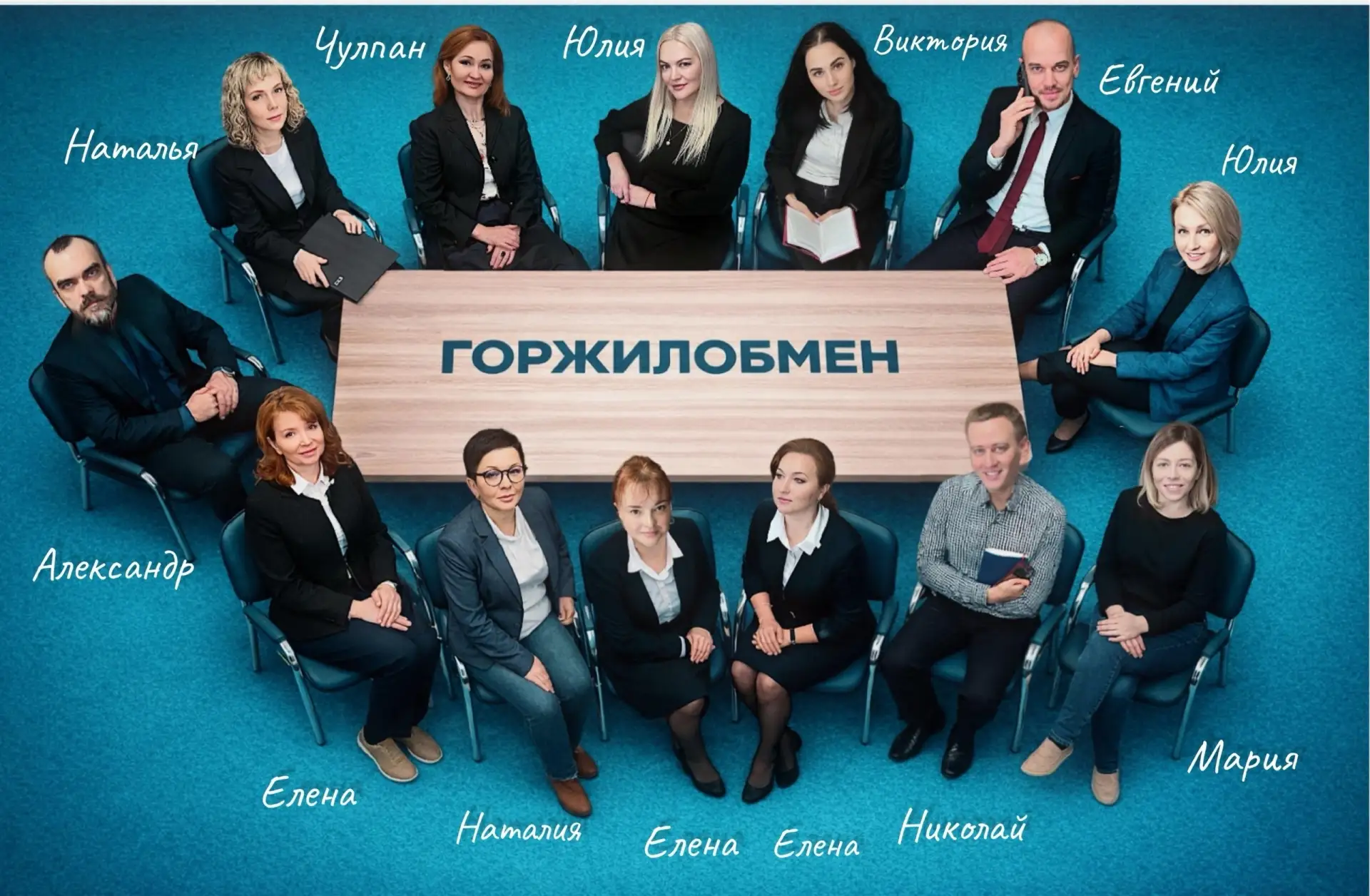 «Горжилобмен» – подведомственное Жилищному комитету учреждение, созданное для реализаци...