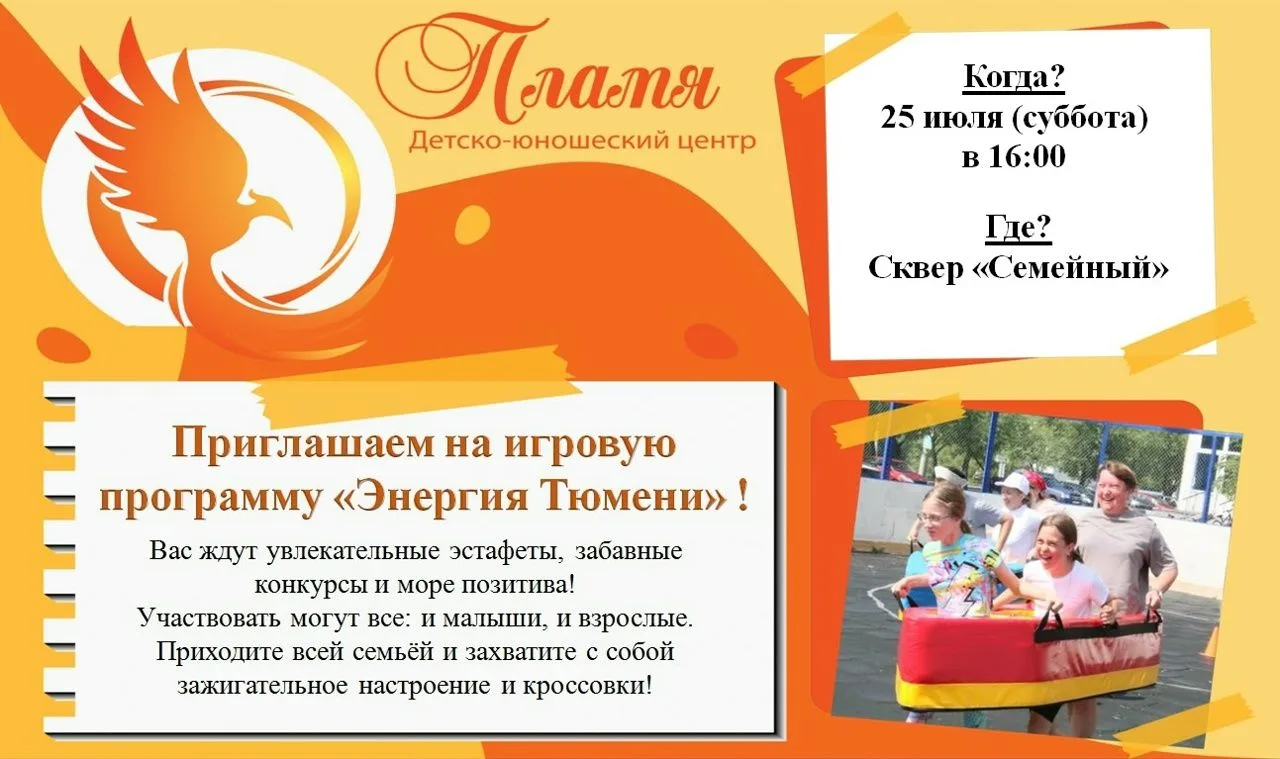 Друзья, готовы зарядиться энергией, посмеяться от души и проверить свою ловкость? Тогда вам точно к 