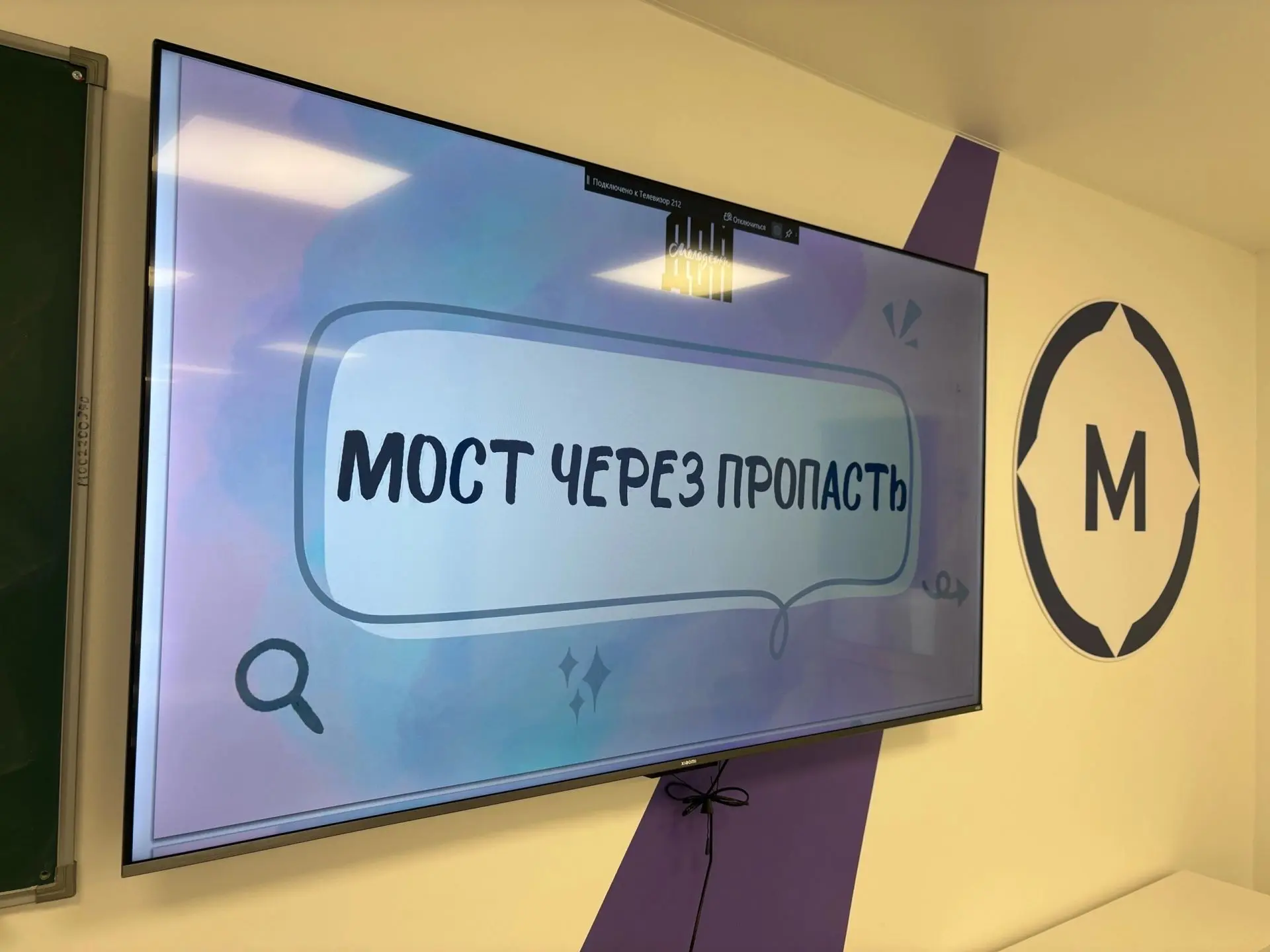 В колледжах и техникумах Братска с 3 по 10 сентября мы  провели игру "Мост через пропас...