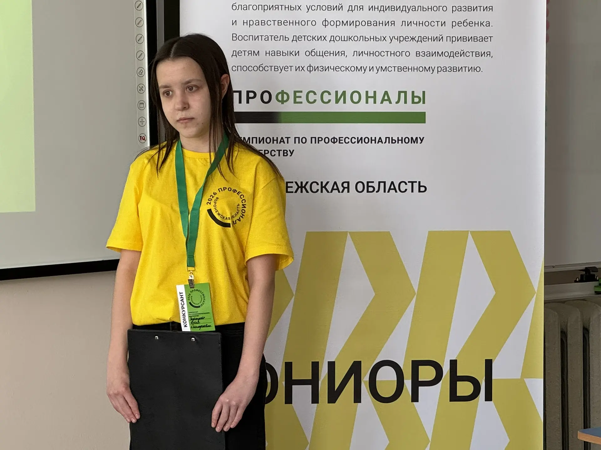 Старт первого конкурсного дня Регионального этапа Чемпионата «Профессионалы» по компетенции Дошкольн
