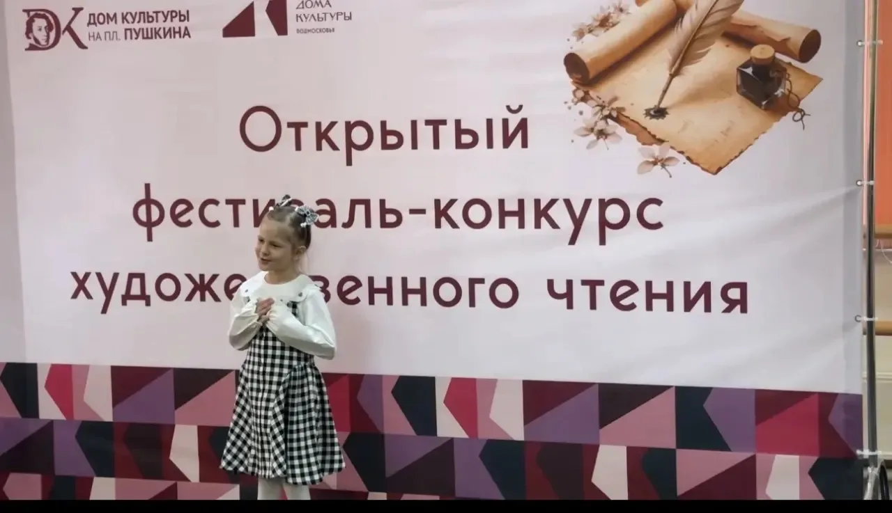 🕊️30 апреля в ДК на пл. Пушкина проходил открытый фестиваль-конкурс художественного чтения посвященн