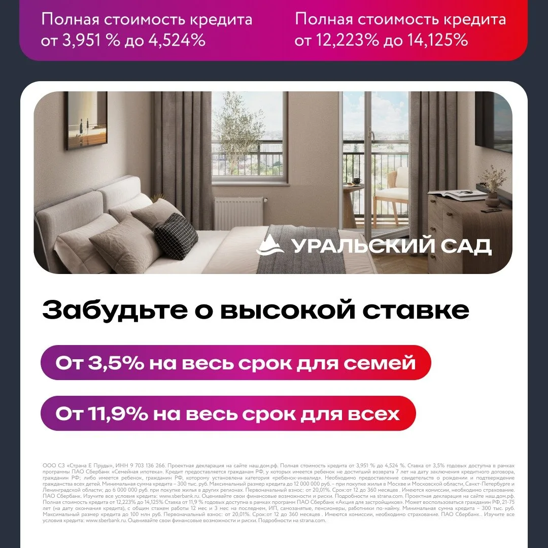 Ставка упала: от 11,9% для всех, от 3,5% для семей!