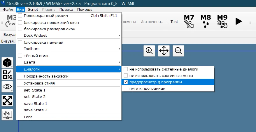 Обновление WLMill 2.106.9: