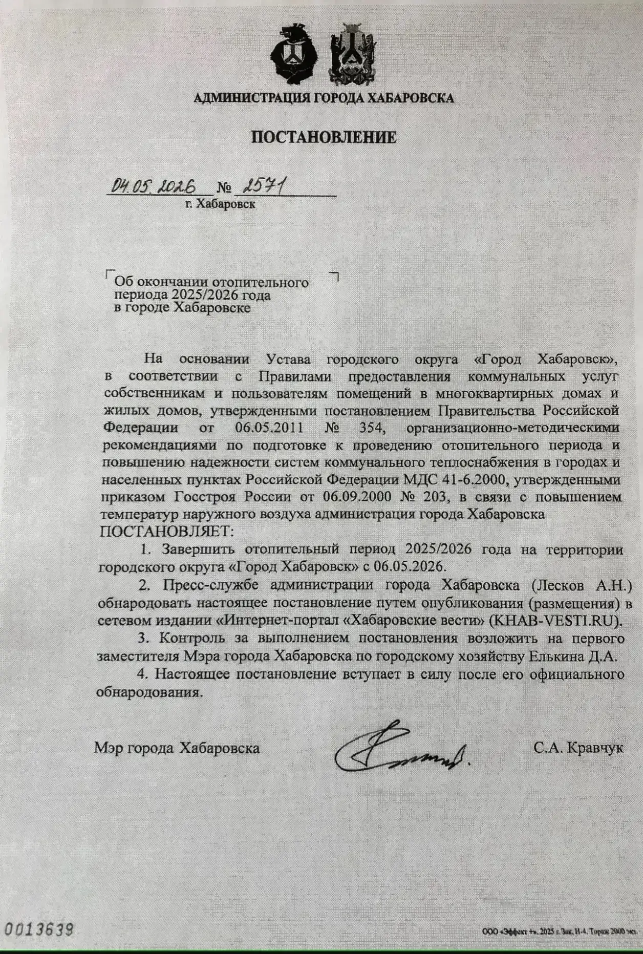 Медиа публикации