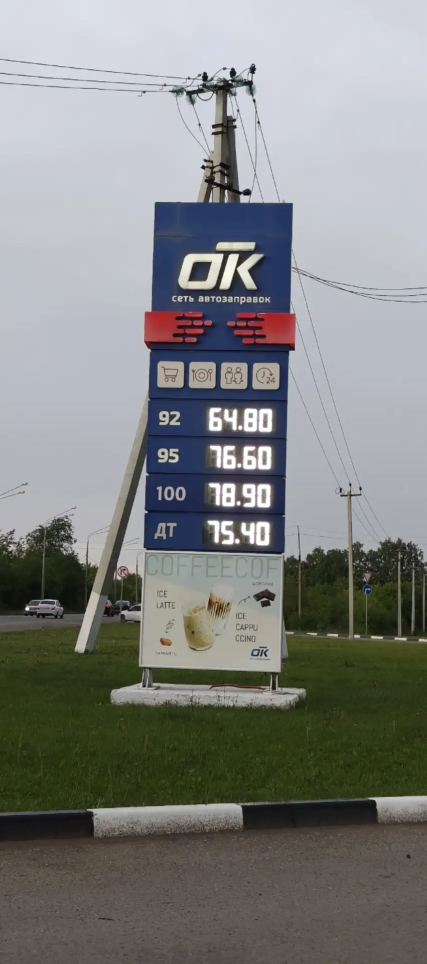 Это что же за цены такие на бензин? Уезжали из города на 4 дня, бензин на заправке "OTK" был ниже че