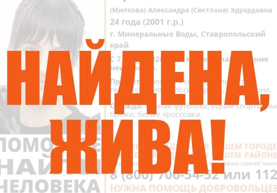 🔎 В Минеральных Водах разыскивают 24-летнюю женщину. 

С 7 июня 2026 года её местонахождение неизве
