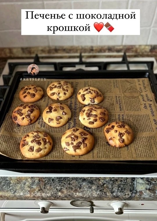 Печенье с шоколадной крошкой 🍪
