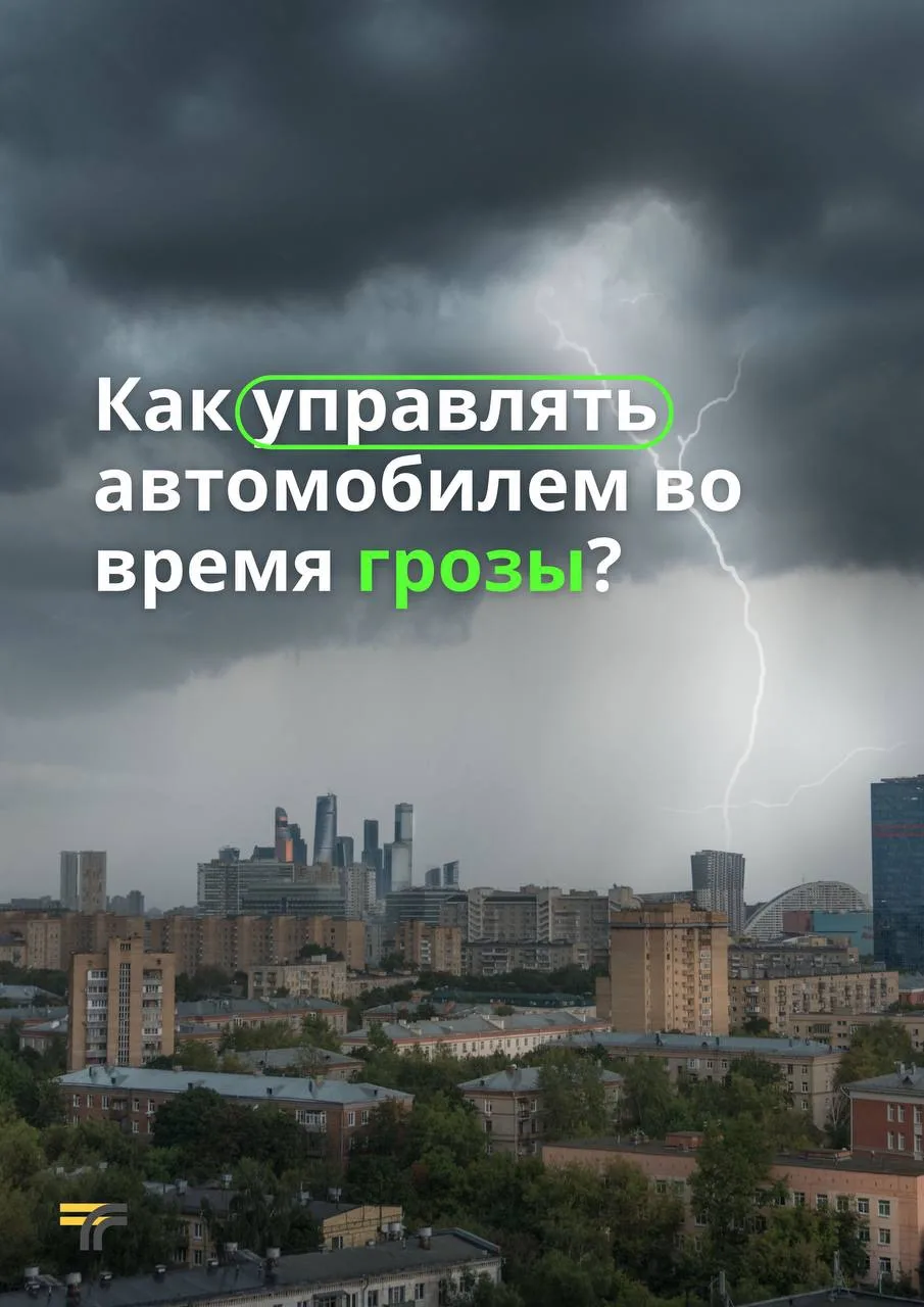 Неделя предстоит дождливая — а до 17 июня в Московском регионе вообще объявлен "жёлтый ...