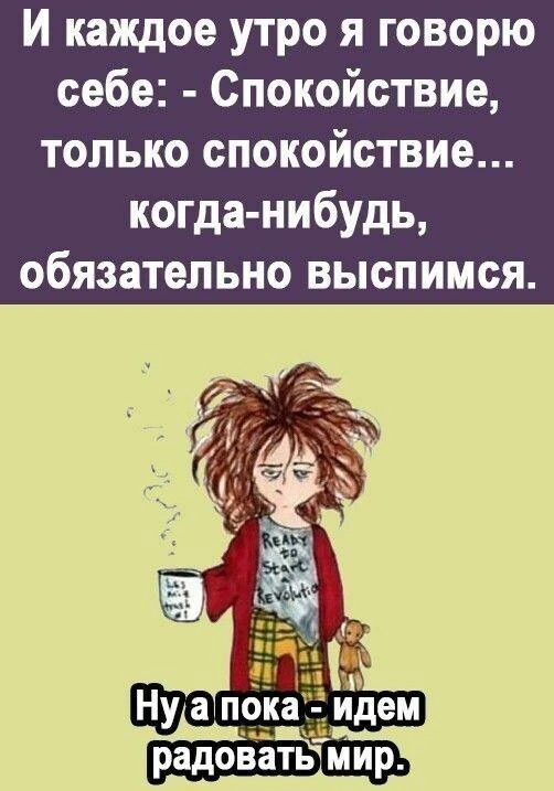 ⏰⏰⏰"Поднять подняли, а разбудить забыли"
