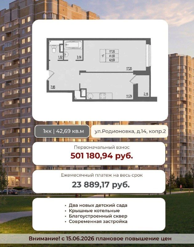Купите квартиру с использованием материнского капитала!