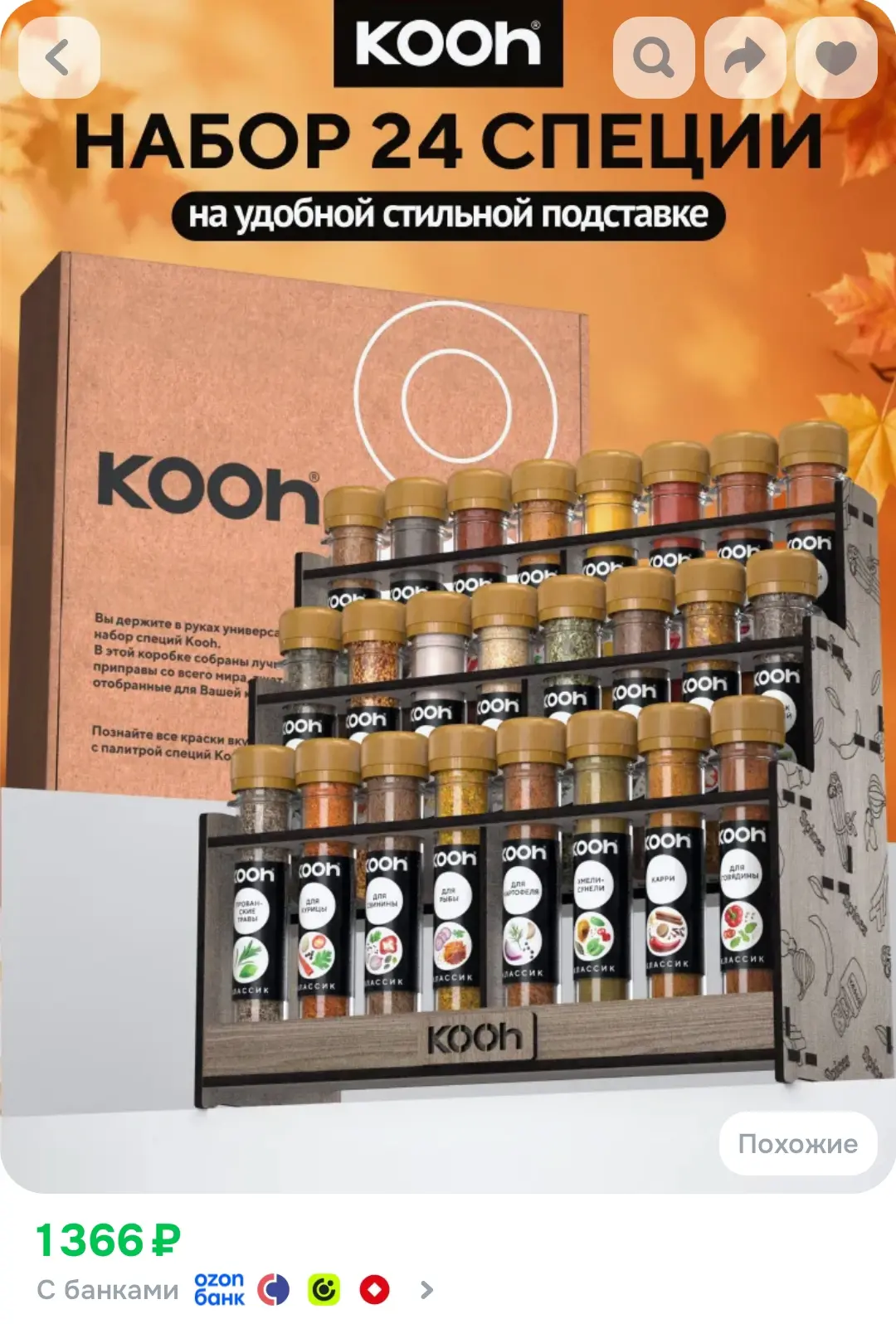 https://ozon.ru/t/cFeNqYV
