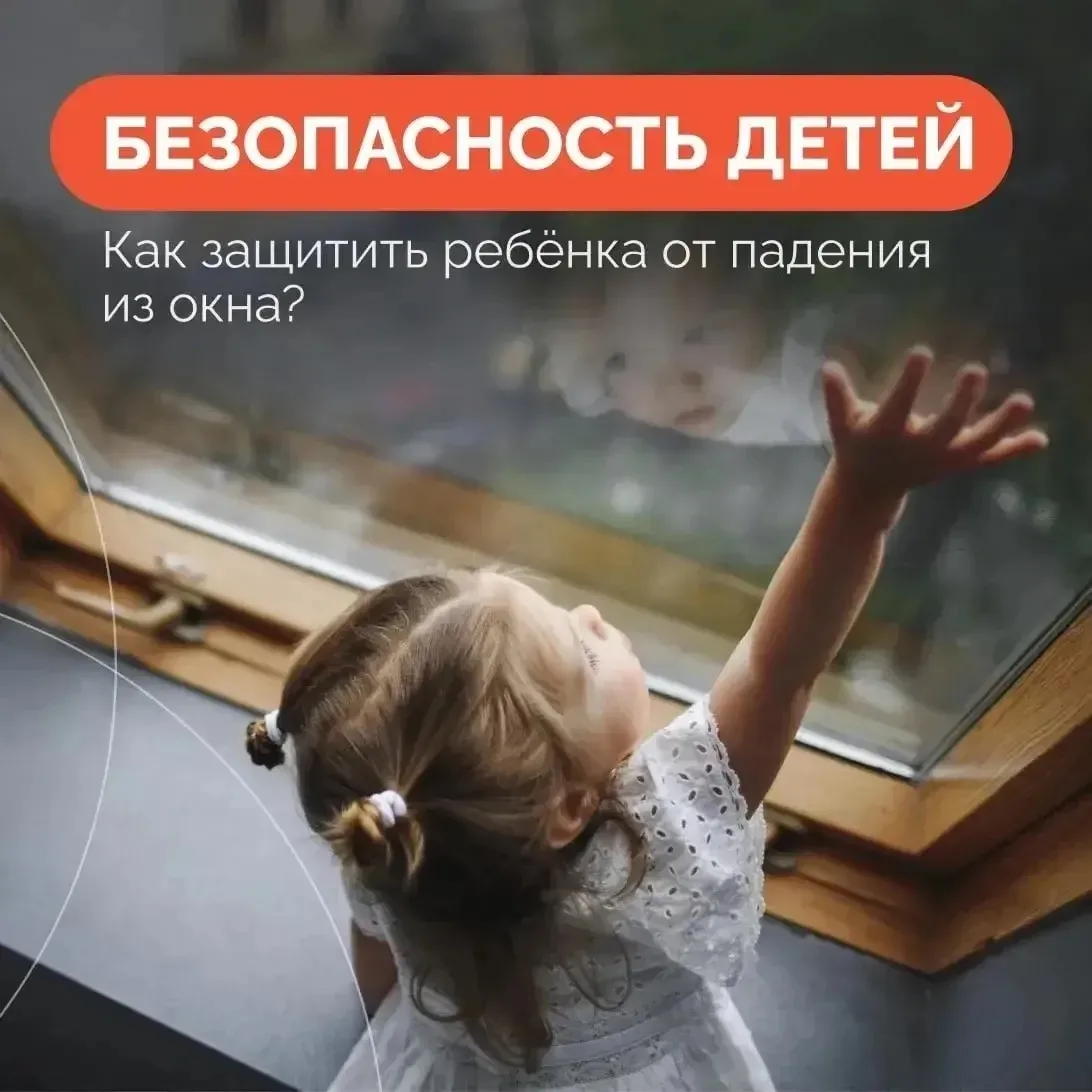 ☀️ С приходом весны многие открывают окна для проветривания!