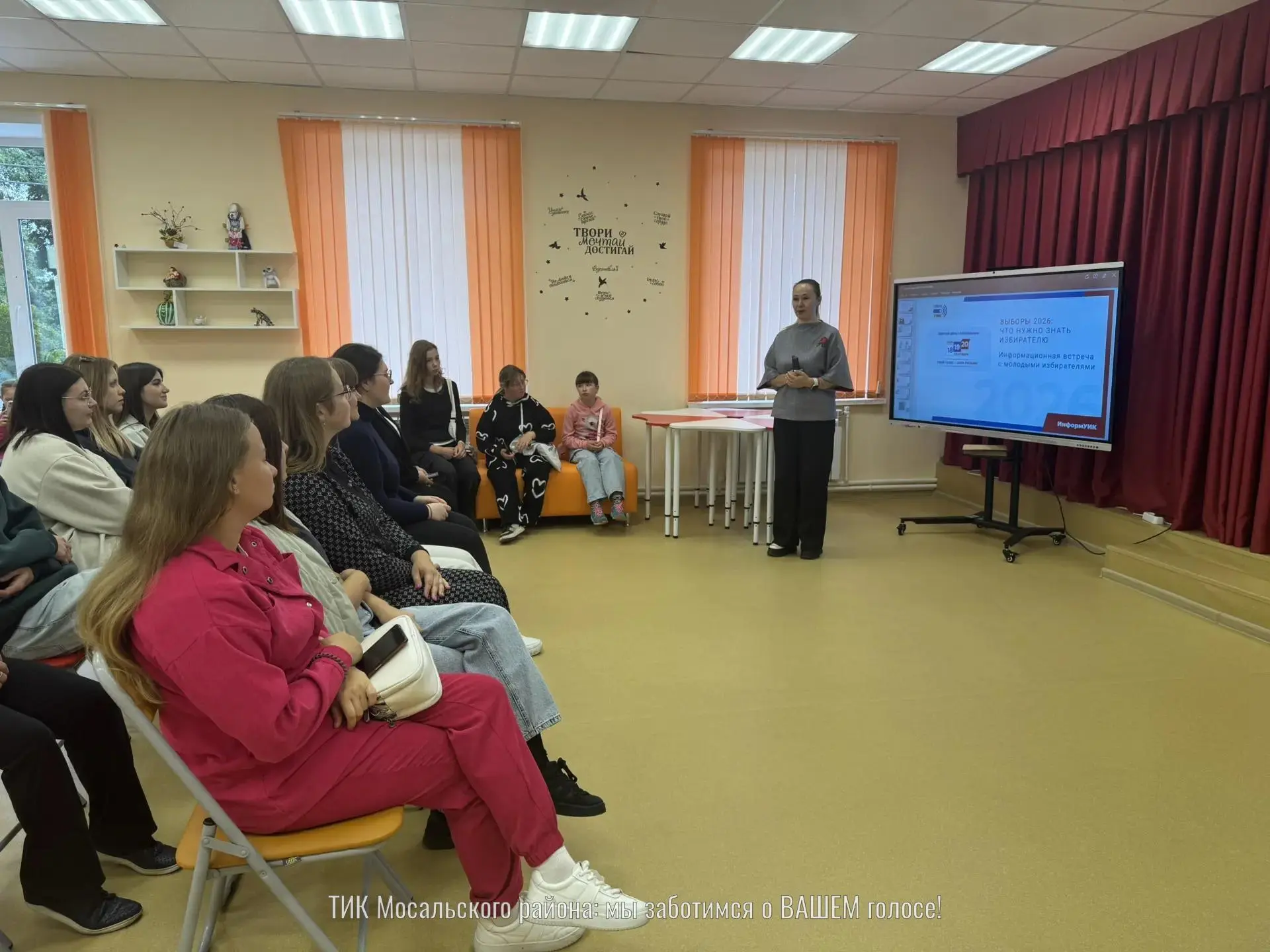 🗳 ИнформУИК: встреча с молодежью.