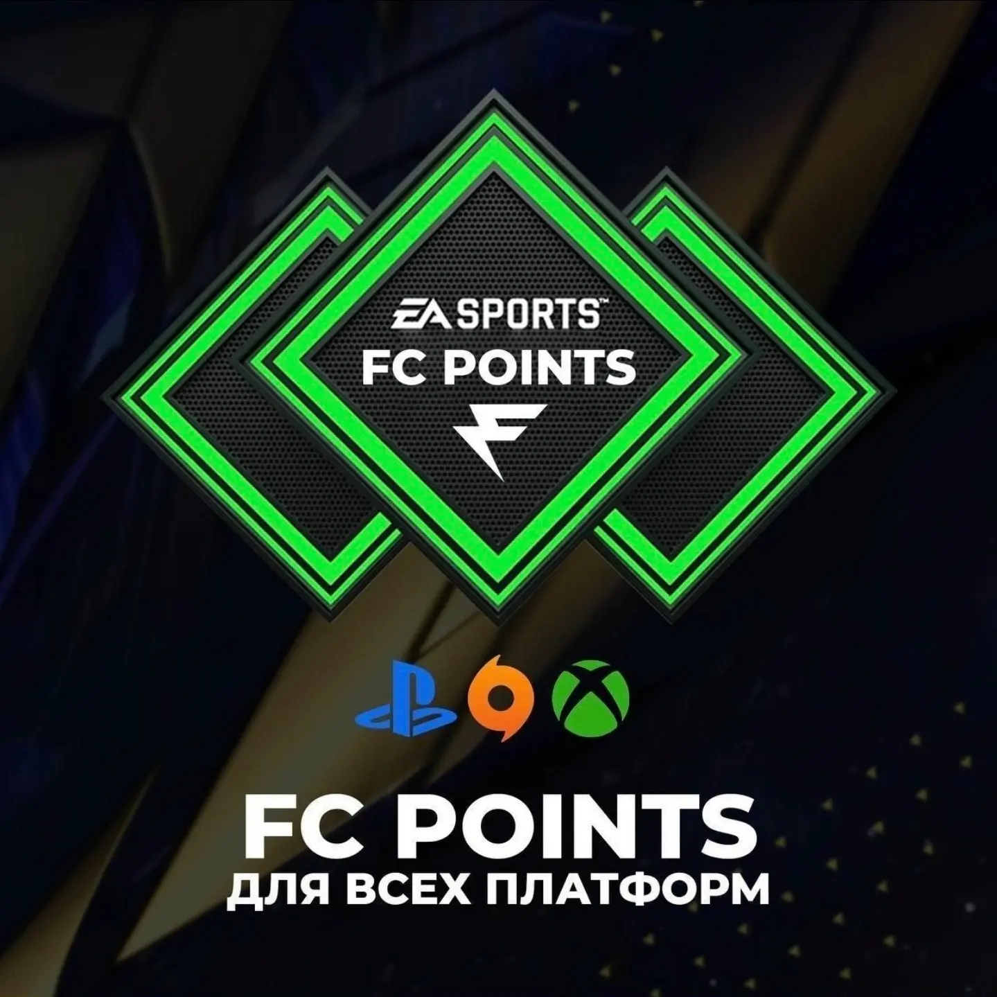 На релизе FC27 FC Points рискуют стать дороже, об этом говорит изменение цен на внутрии...