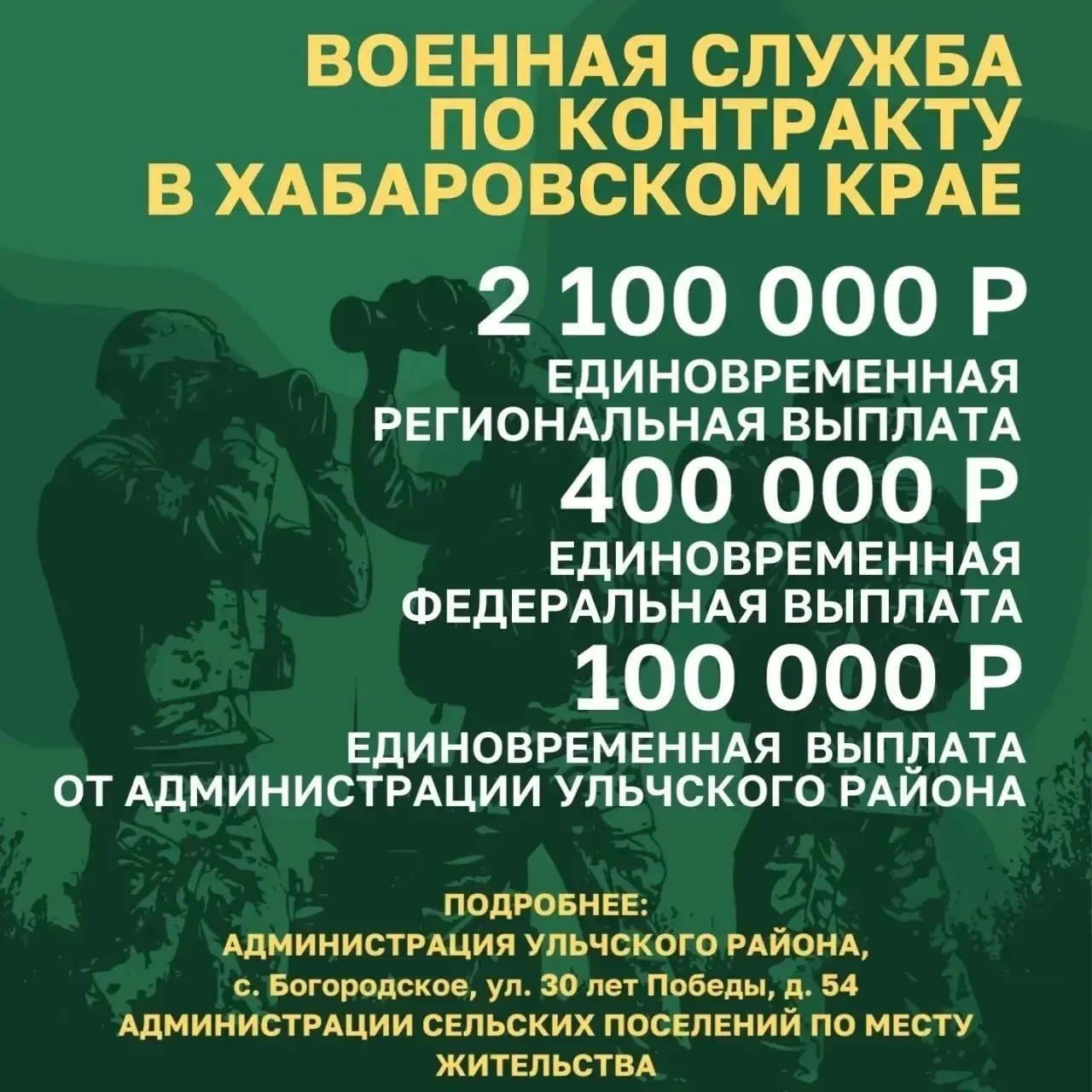 🇷🇺 Военная служба по контракту