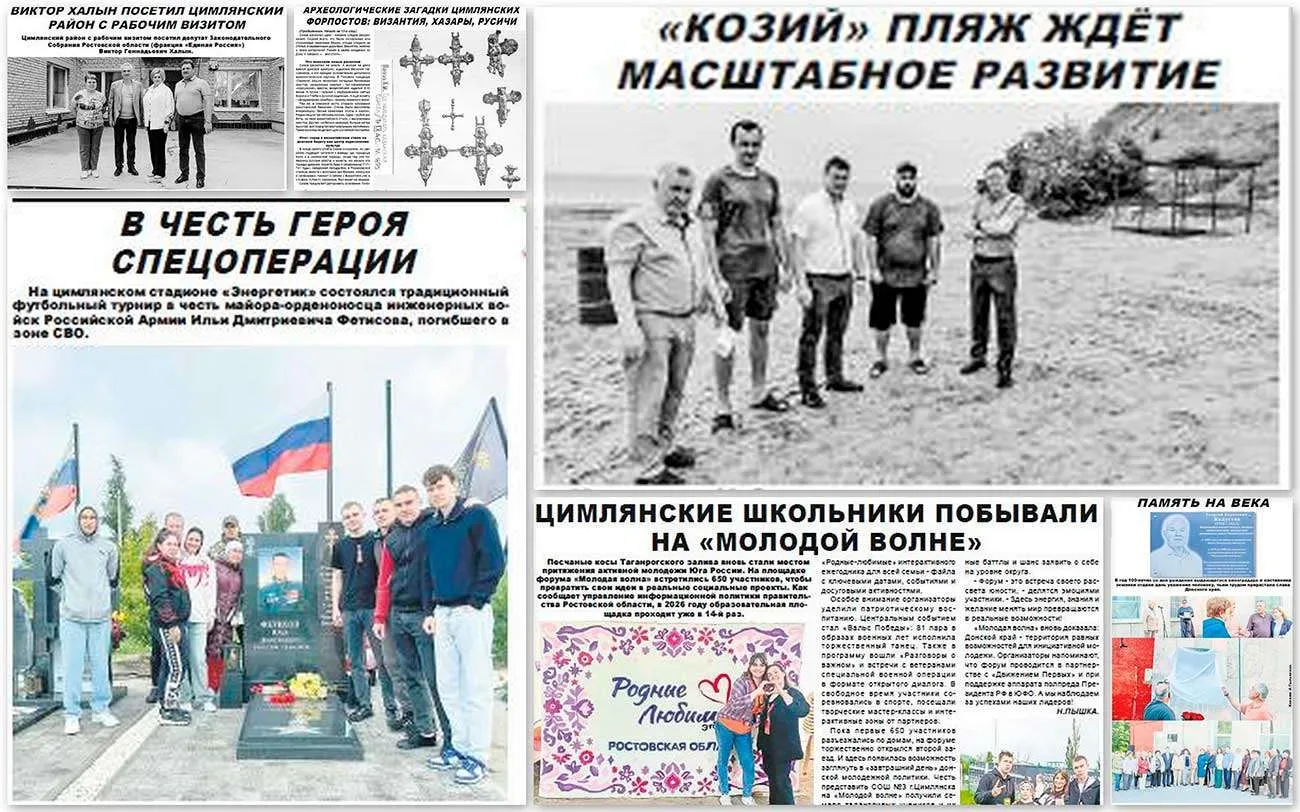Читайте в «Придонье» от 13 июня 2026 г.