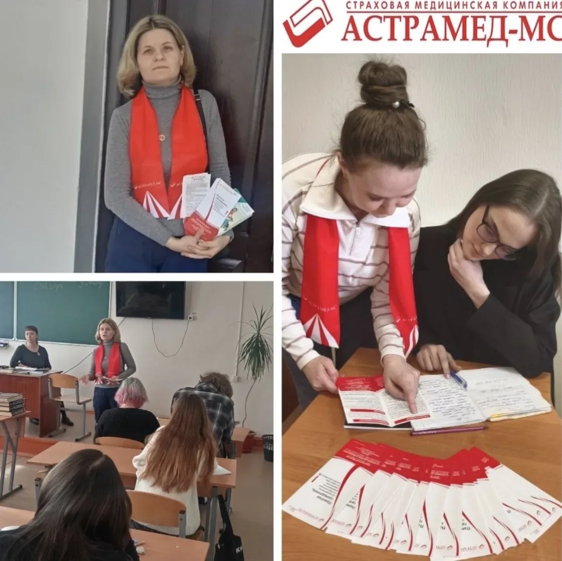 Челябинская область: Челябинский филиал
АО «АСТРАМЕД-МС» (СМК)
провел информационные акции,
приуроче