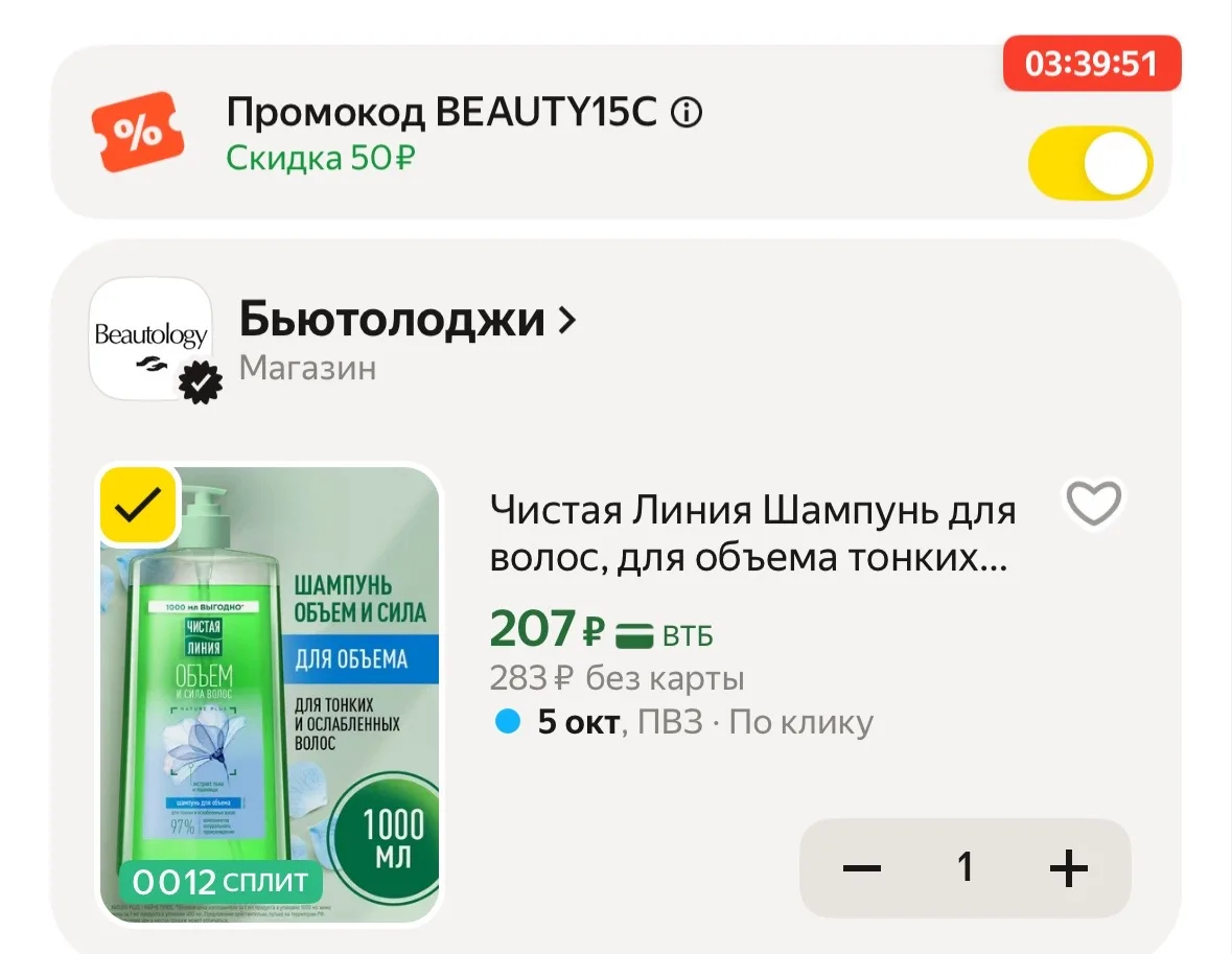 https://market.yandex.ru/cc/BDFieU?erid=5jtCeReNx12oak2qzLJtZGj
