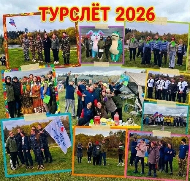 От бинта до бивака: турслёт тайшетских медиков