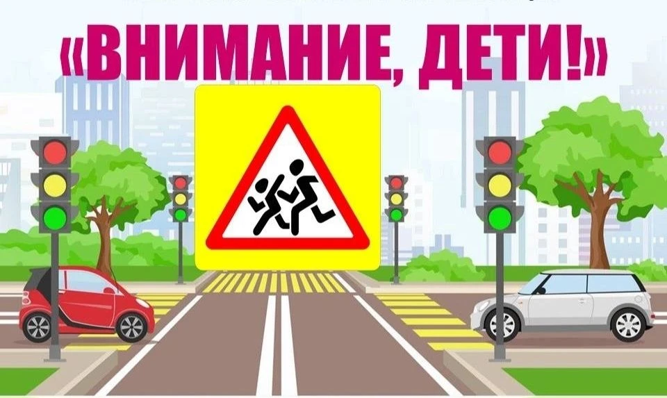 Сегодня в нашем детском доме в рамках месячника «Безопасность в наших руках» и акции «В...
