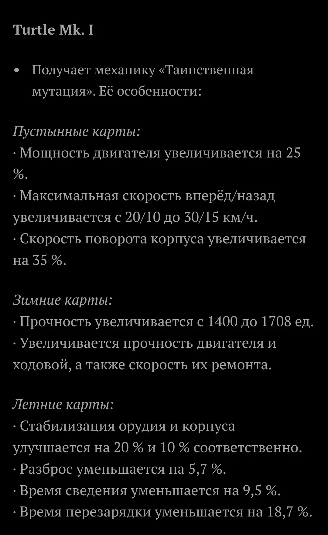 Когда на вот эти вот патчноуты смотришь, думаешь, а вдруг сам не заметил, как бахнул па...