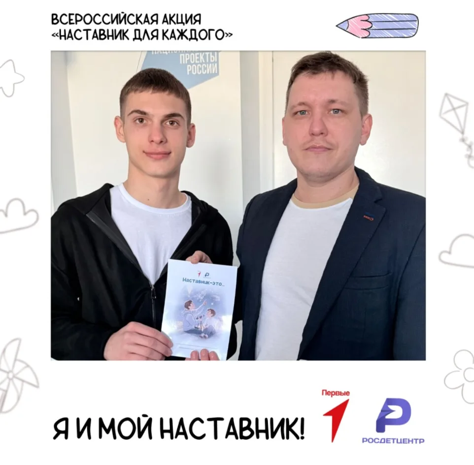 «С Днём наставника! 🎉👏  В этот день нам хочется подобрать слова, которые смогли бы вместить всю нашу