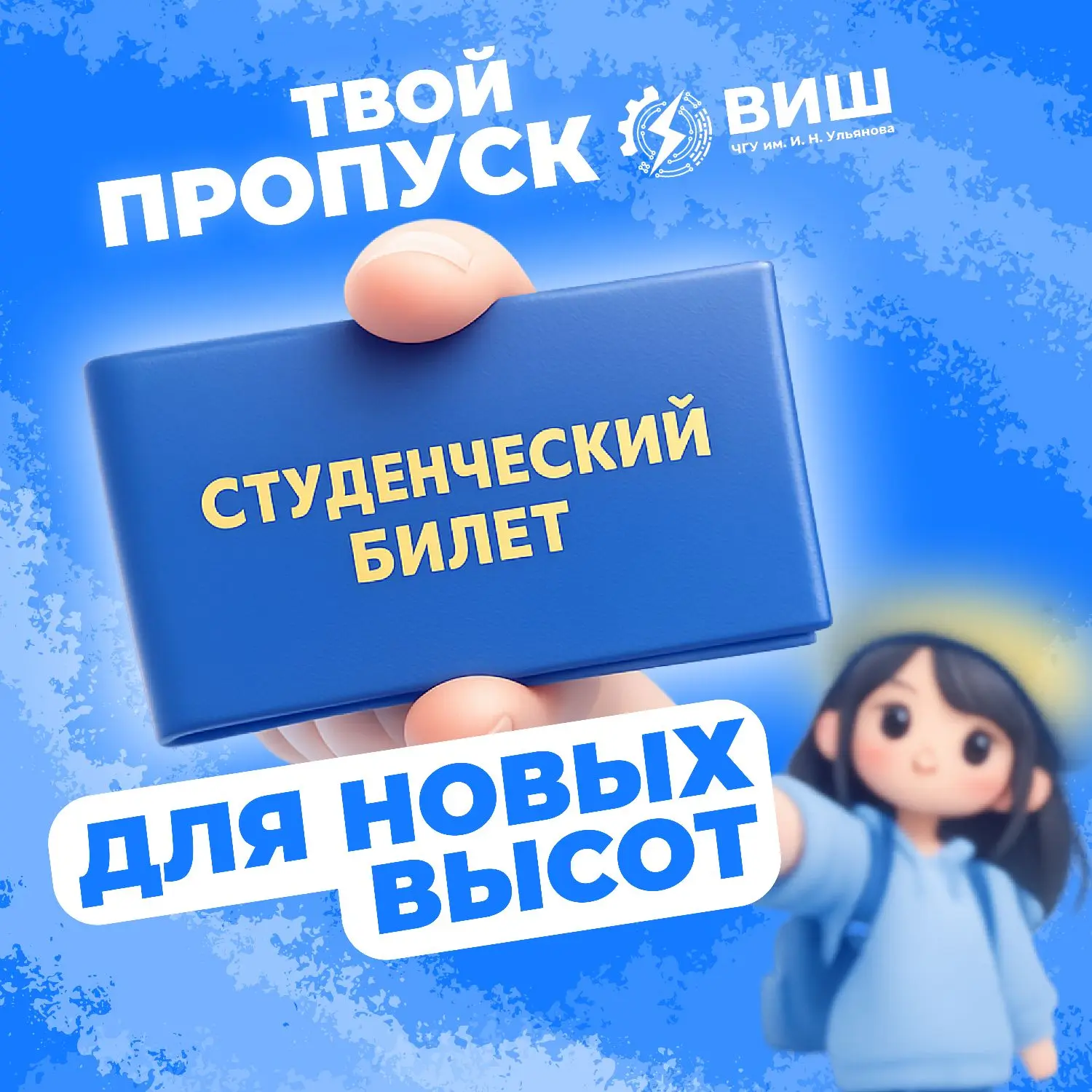 До старта приёмной кампании — меньше 2 недель! ⏳