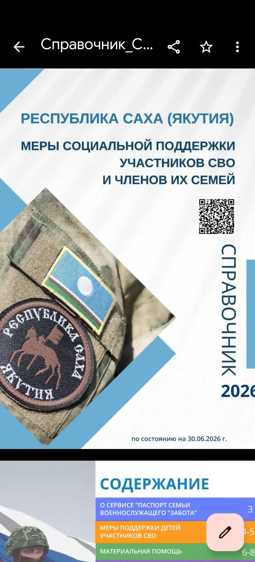 Медиа публикации