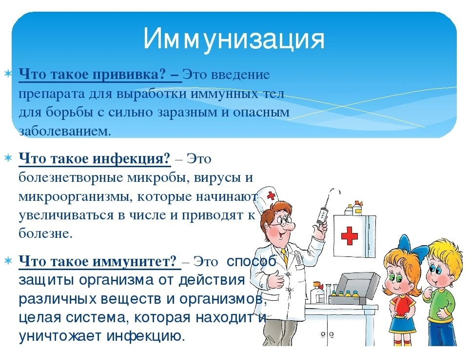 Уважаемые родители.
В нашей поликлинике вы можете вакцинировать своего ребенка, защитив тем самым от