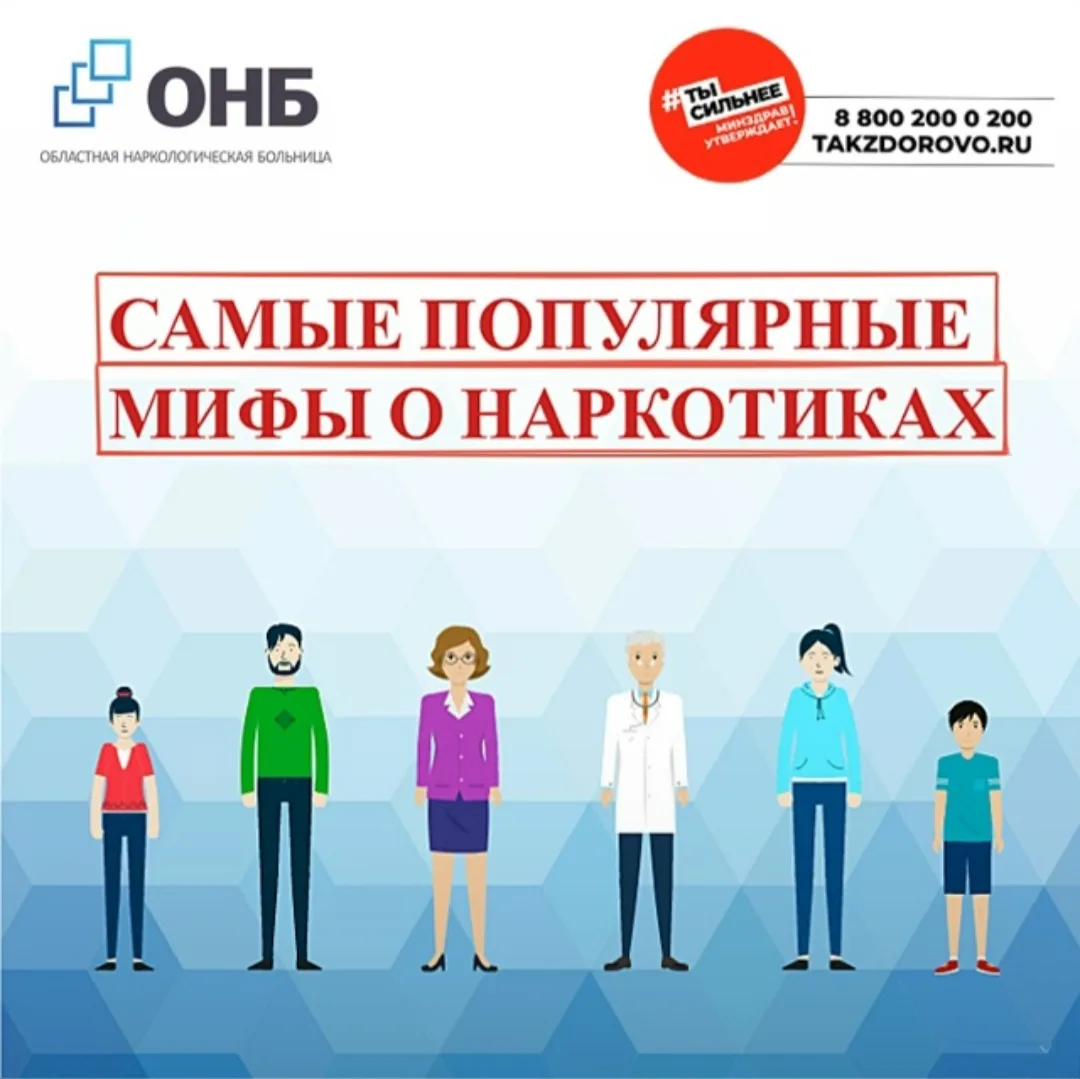С 22 июня по 28 июня проходит Неделя профилактики употребления наркотических средств (в честь Междун