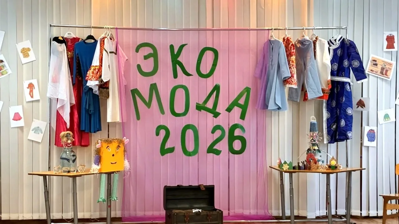 Эко-мода в корпусе №9: как из «мусора» рождается искусство!  🎉 Прошёл яркий экологический праздник —