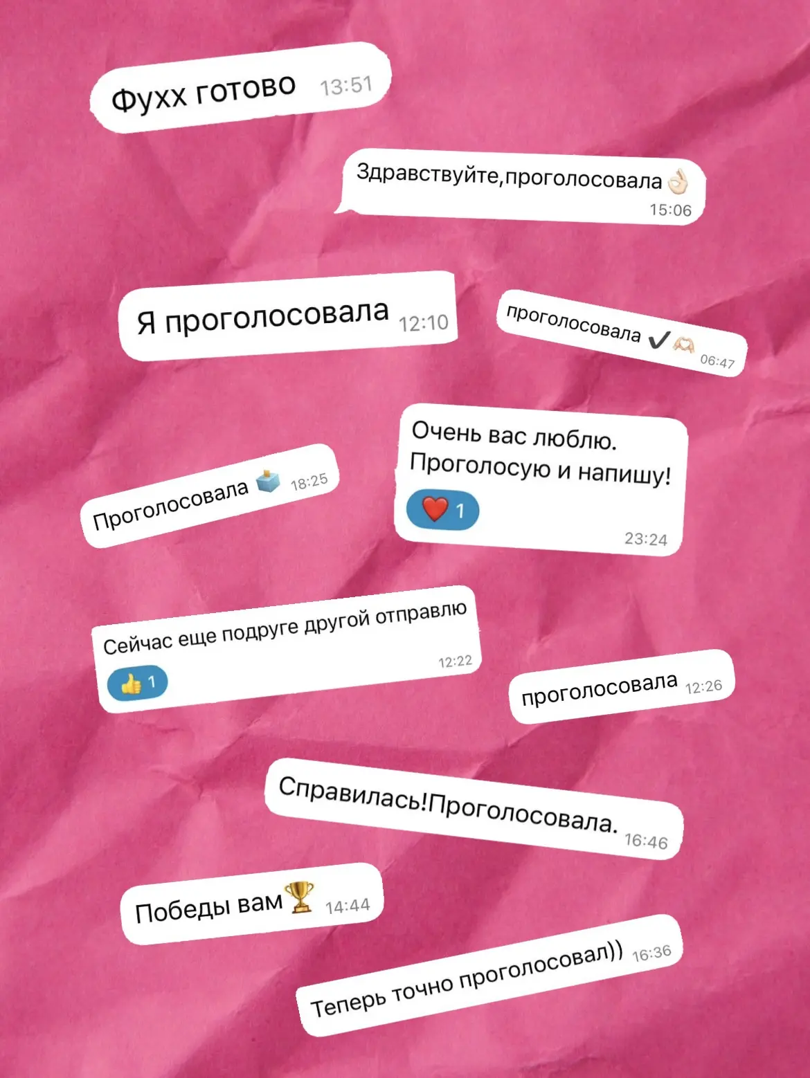 ⚡️ Осталось 3 часа до конца народного голосования в премии «Моя Косметика»:
