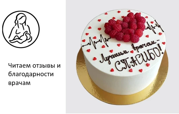 Читаем отзывы и благодарности и радуемся 🌹за Алевтину Звягинцеву