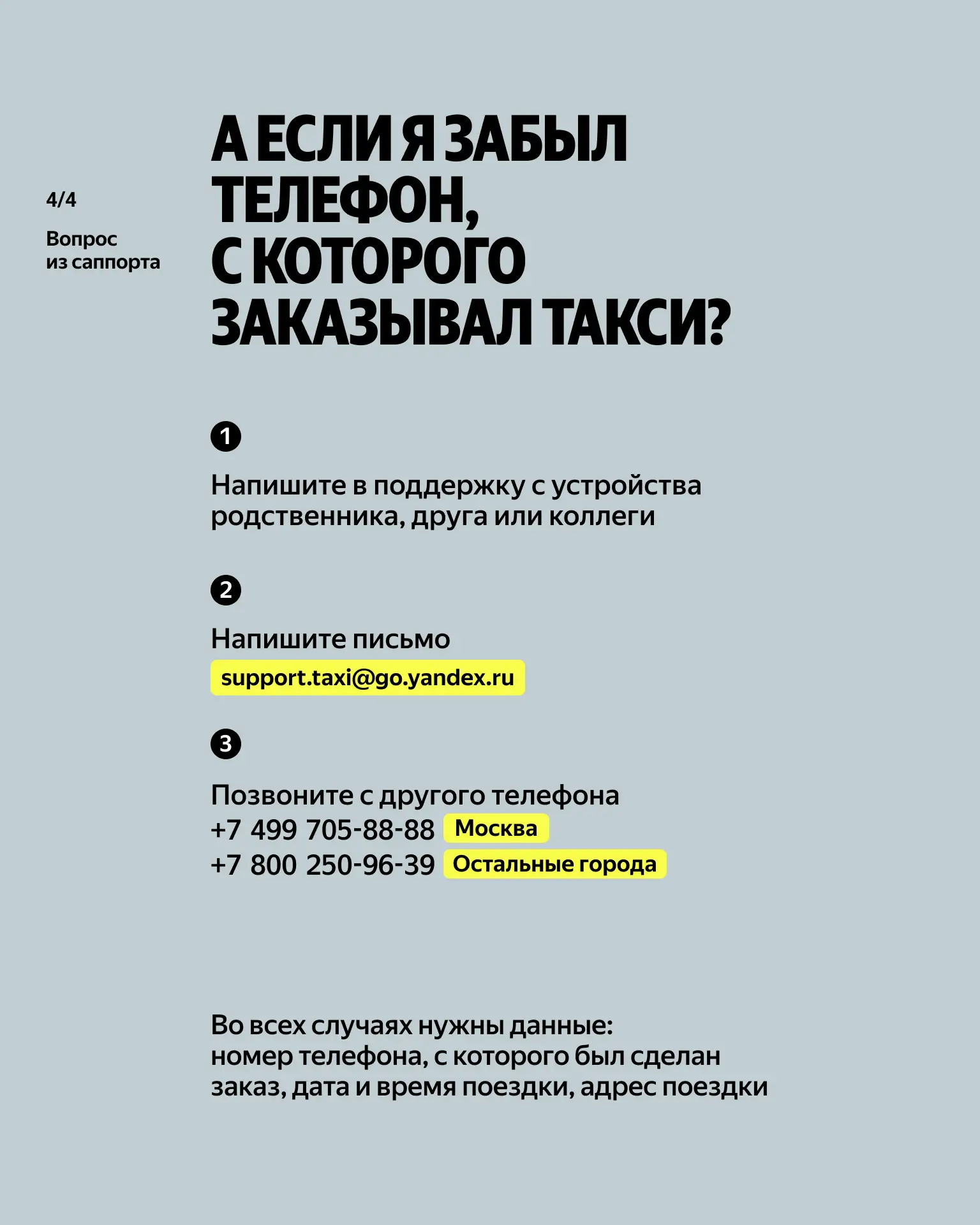 Изображение 4 к публикации «Яндекс»