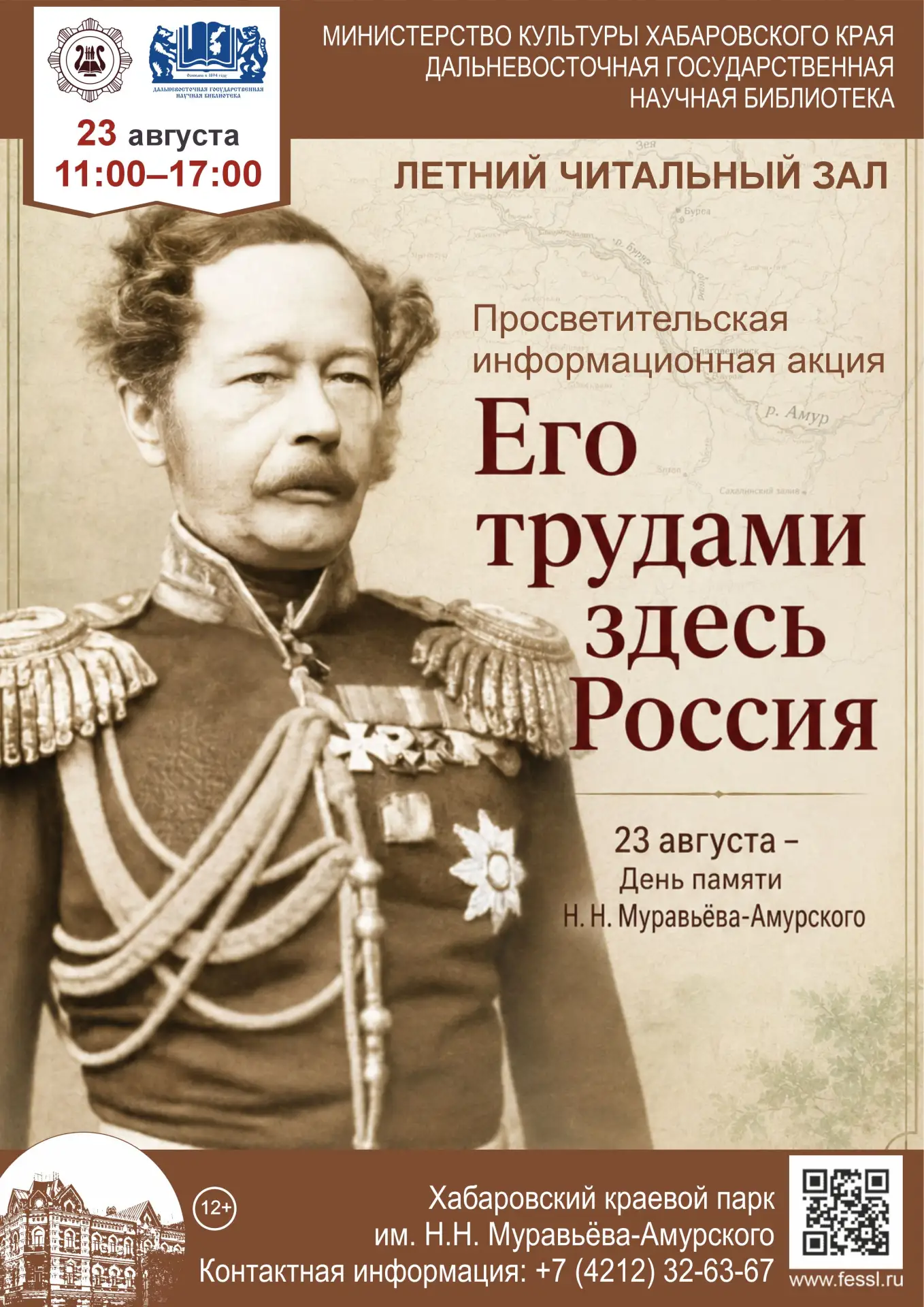 📚 Его трудами — здесь Россия!