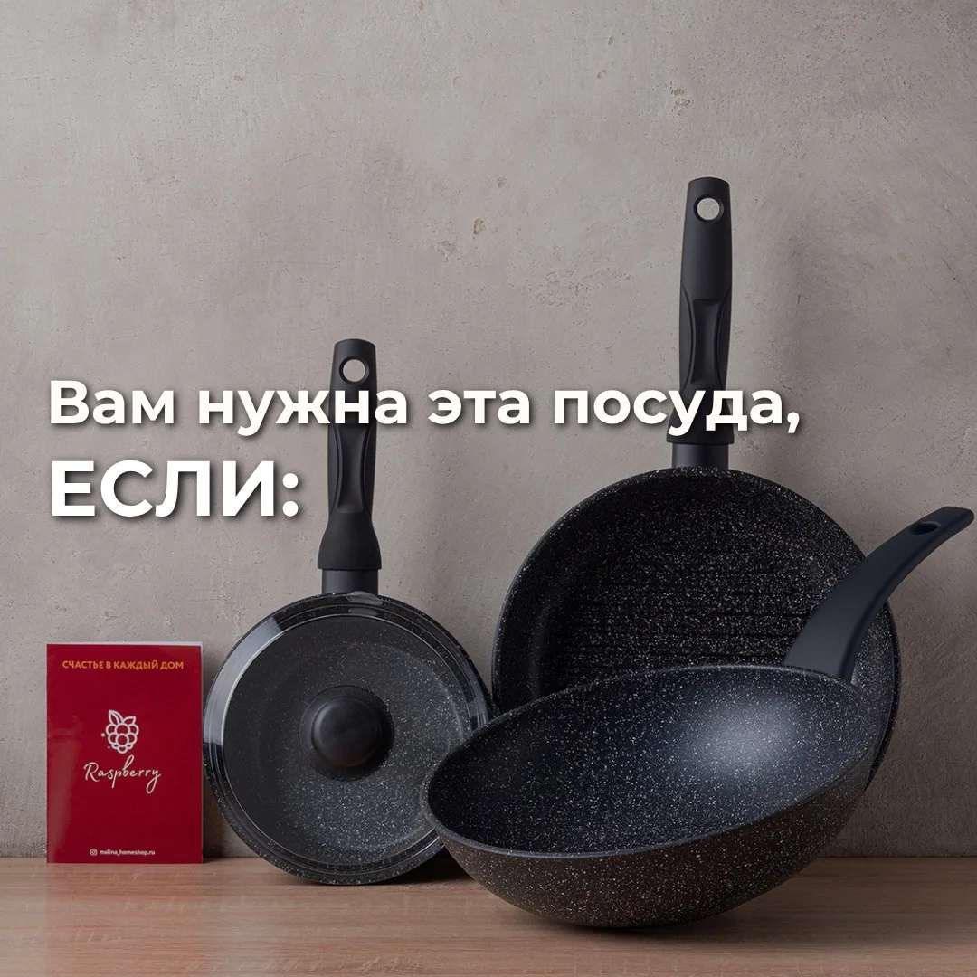 Вам нужна эта посуда, если… 🍳  Иногда достаточно правильно собрать базовый набор — и готовка станови