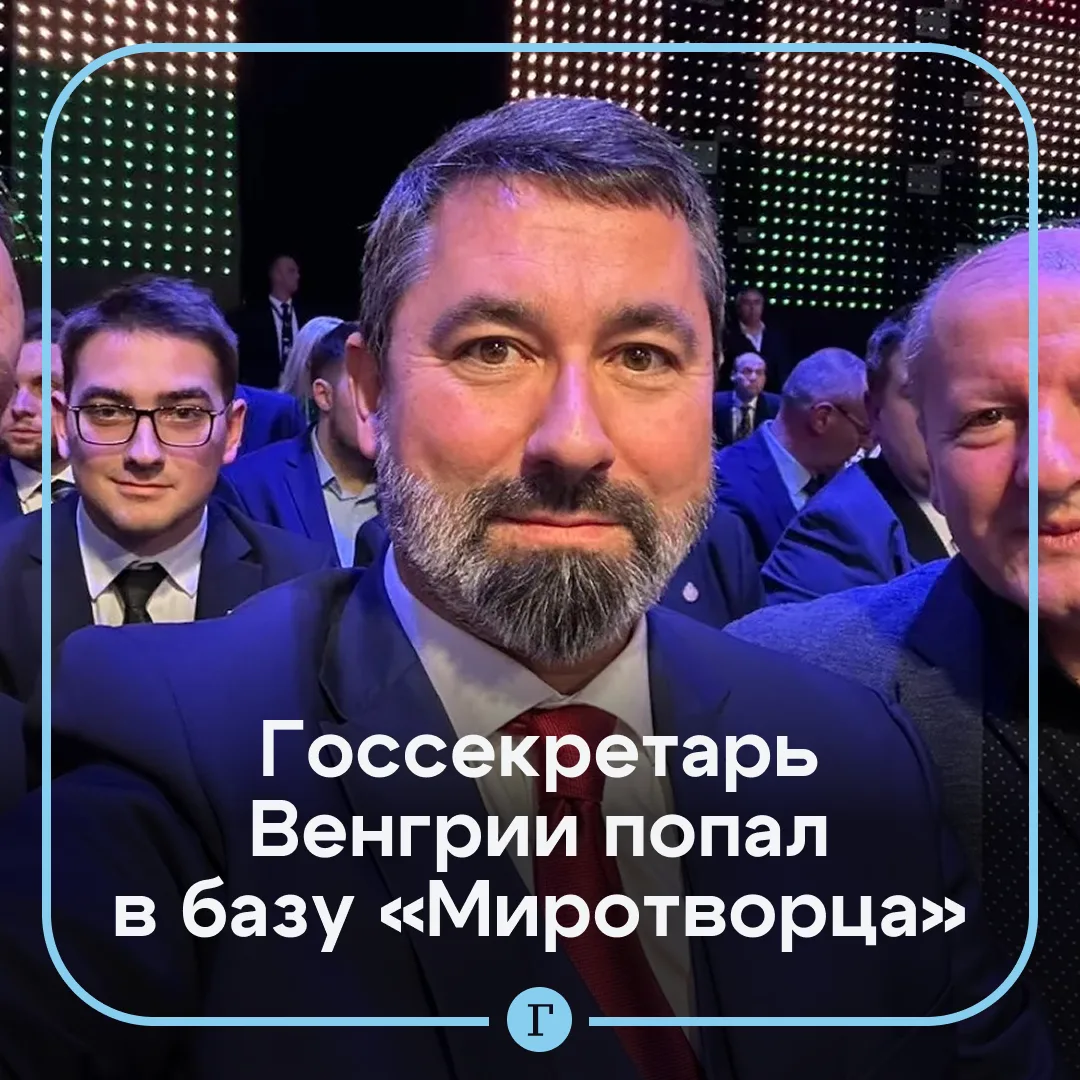 Госсекретарь правительства Венгрии попал в базу «Миротворца».