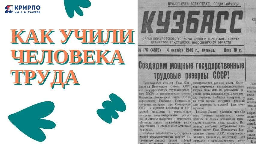 🗓 Днём рождения системы начального профессионального образования в нашей стране принят...