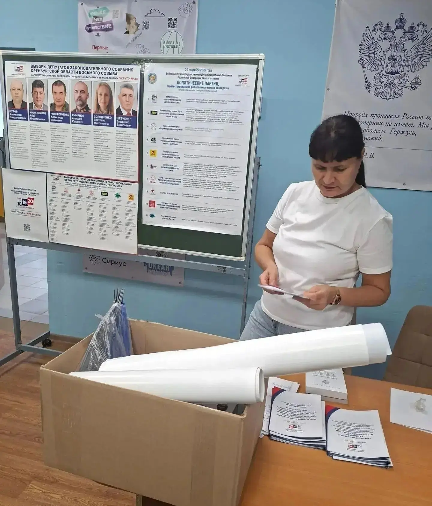 🗳️ Участковые избирательные комиссии приступили к работе