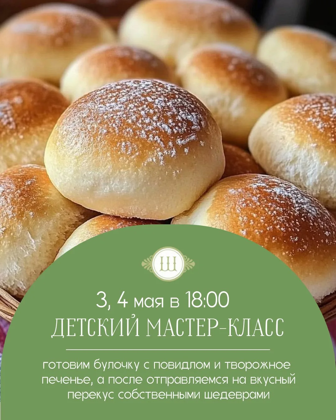 Детский кулинарный