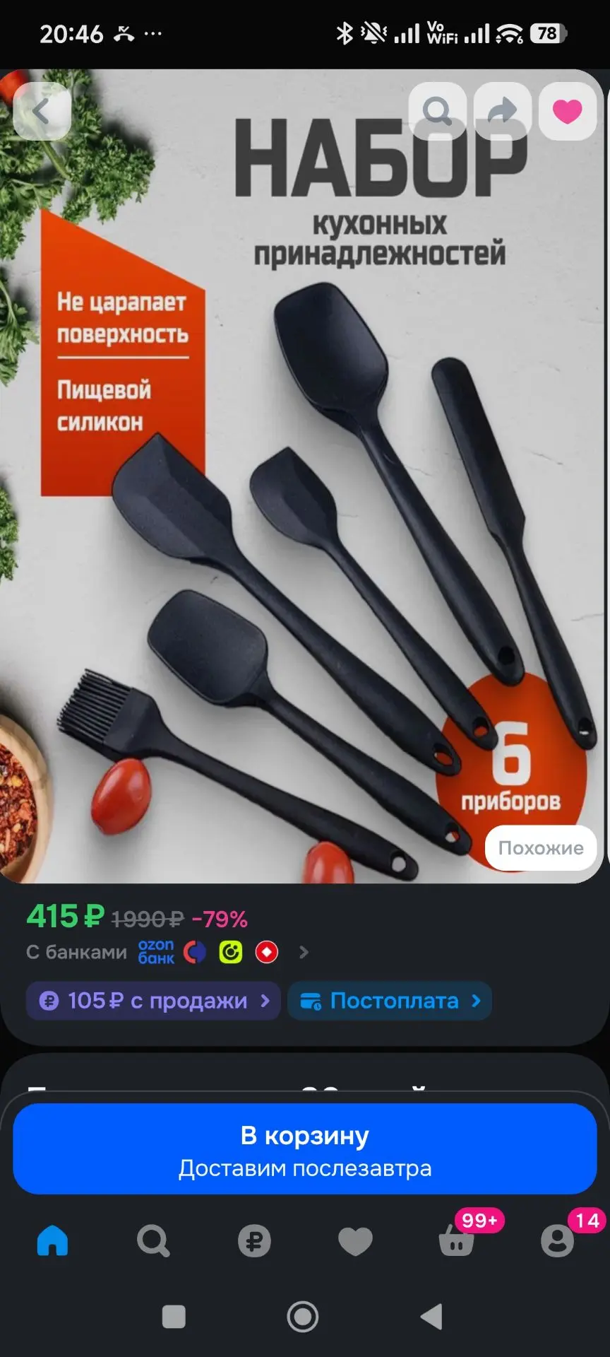 Лопатки для кухни силиконовые, Набор из 6 предметов, Кулинарные термостойкие приборы дл...