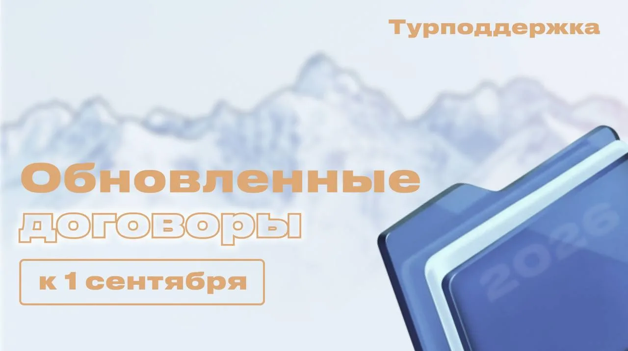 ВНИМАНИЕ! Кто не обновлял договоры больше года - сейчас самое время это сделать 🔥